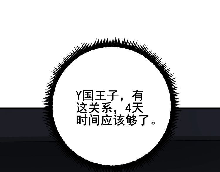 第90话 乔治王子50