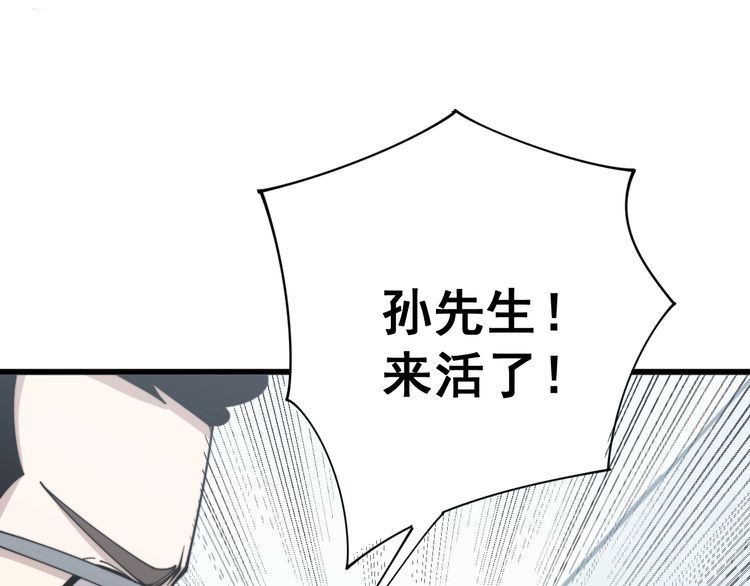 第143话 凯氏骨病95