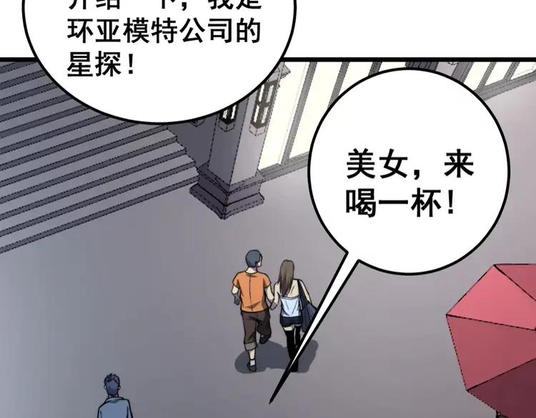 第255话 夜总会58