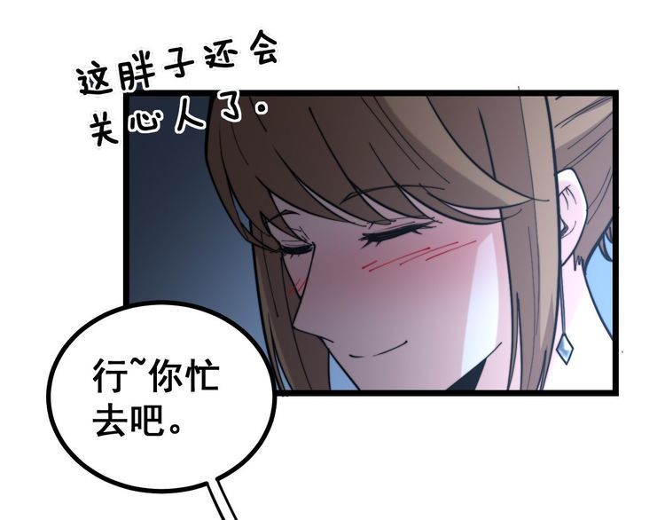 第236话 诱惑你73