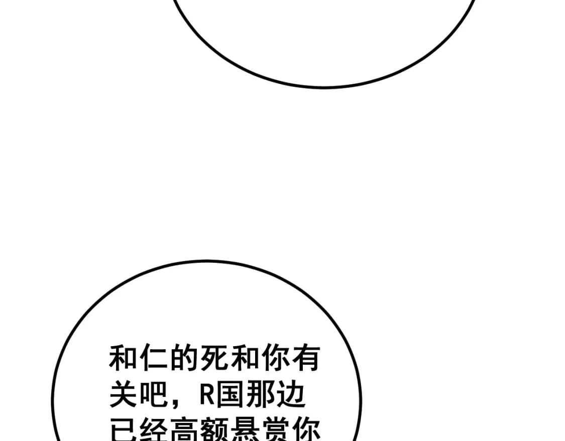 第428话 万里高空15