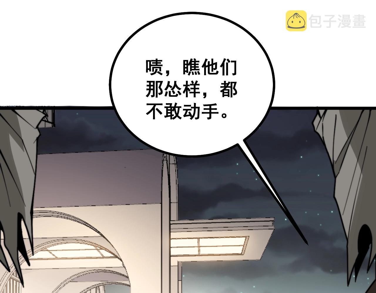 第270话 不要脸115