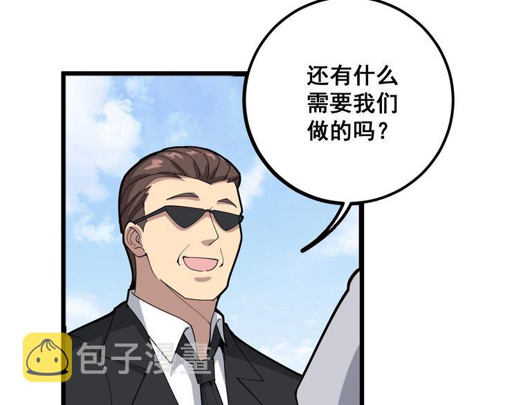 第94话 平平无奇孙大为134