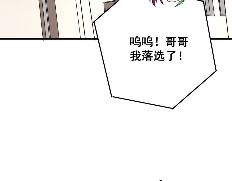 第87话 非洲大鹦鹉97