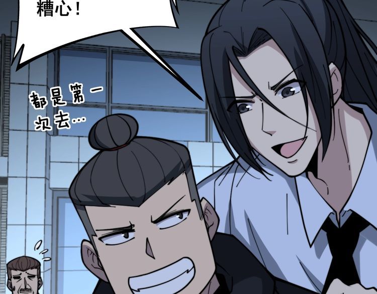 第224话 五行八卦40