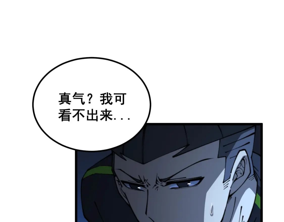 第406话 魔障28