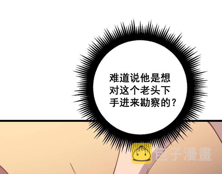 第172话 抛钩子！135