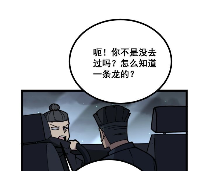 第219话 门主的威严112