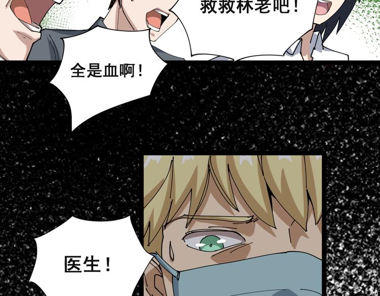 第1话：胖爷下山169