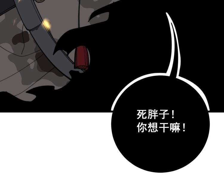 第114话 苗刀之下166