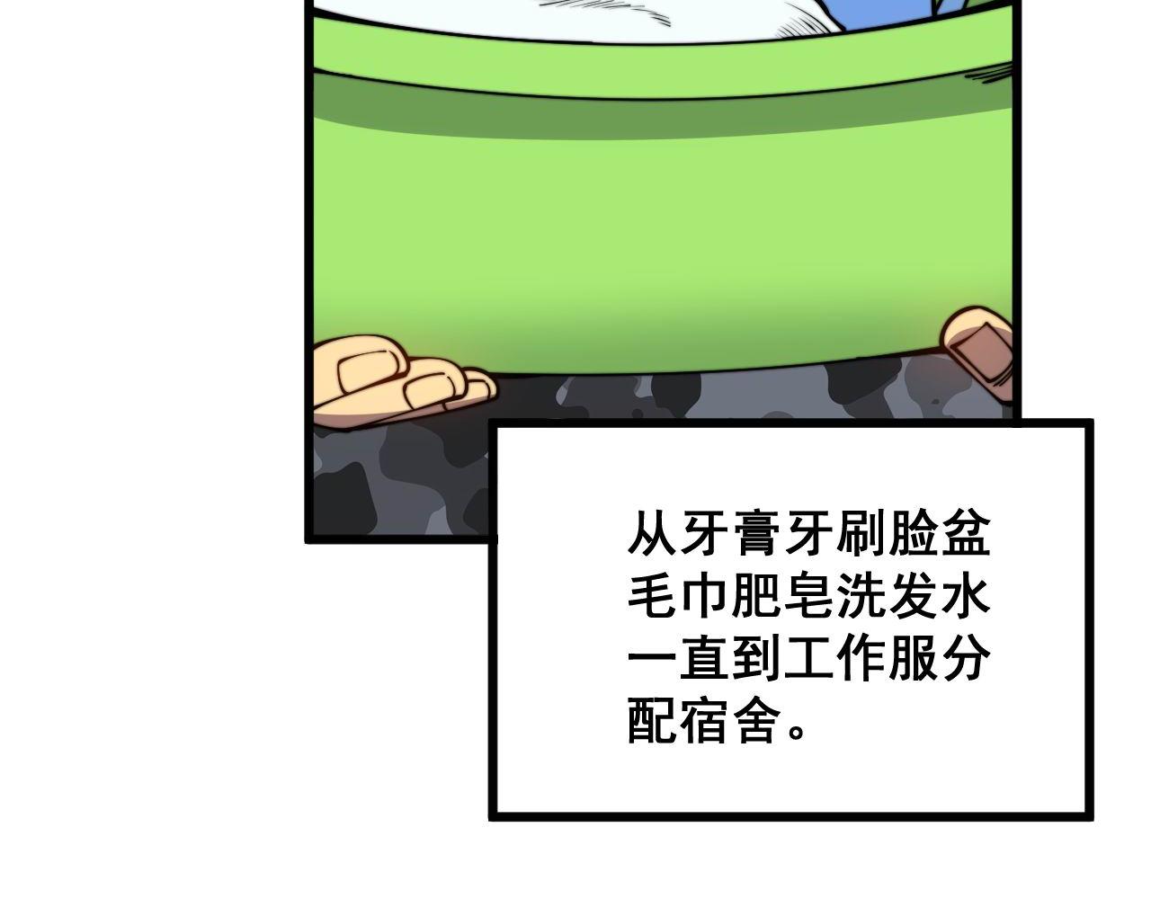 第327话 歪门邪道79