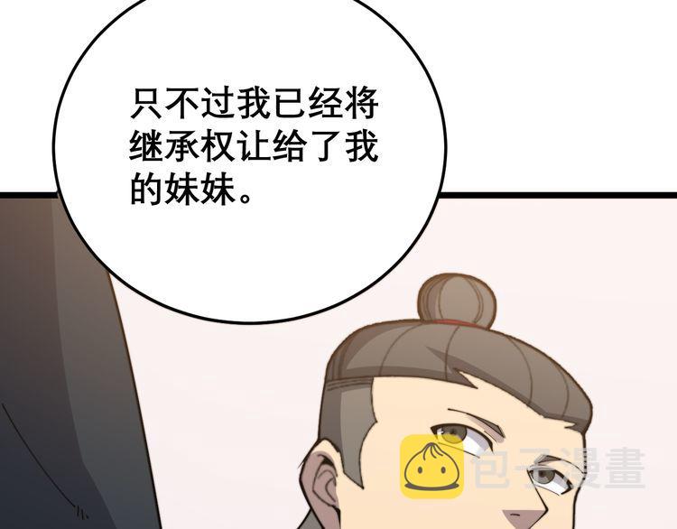 第194话 我的蓝朋友131