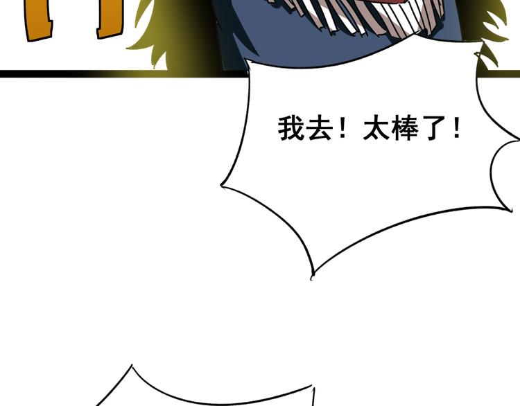 第5话：来啦老哥！229