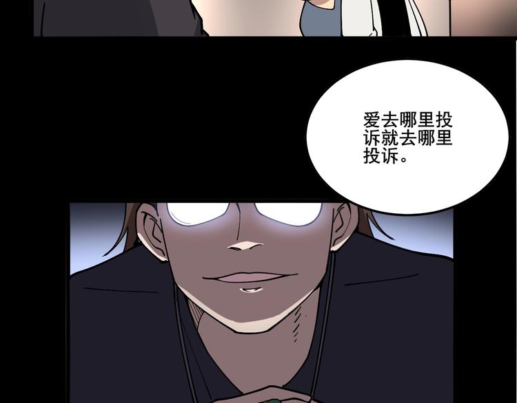 第45话 大哥，摇人啊！121