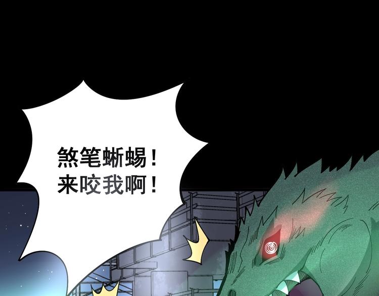 第60话 阵起！60