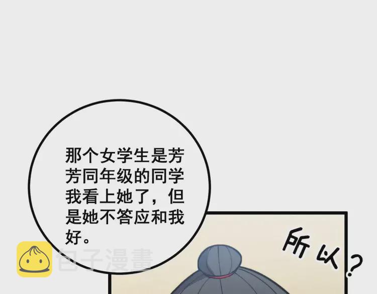 第256话 坦白从宽106