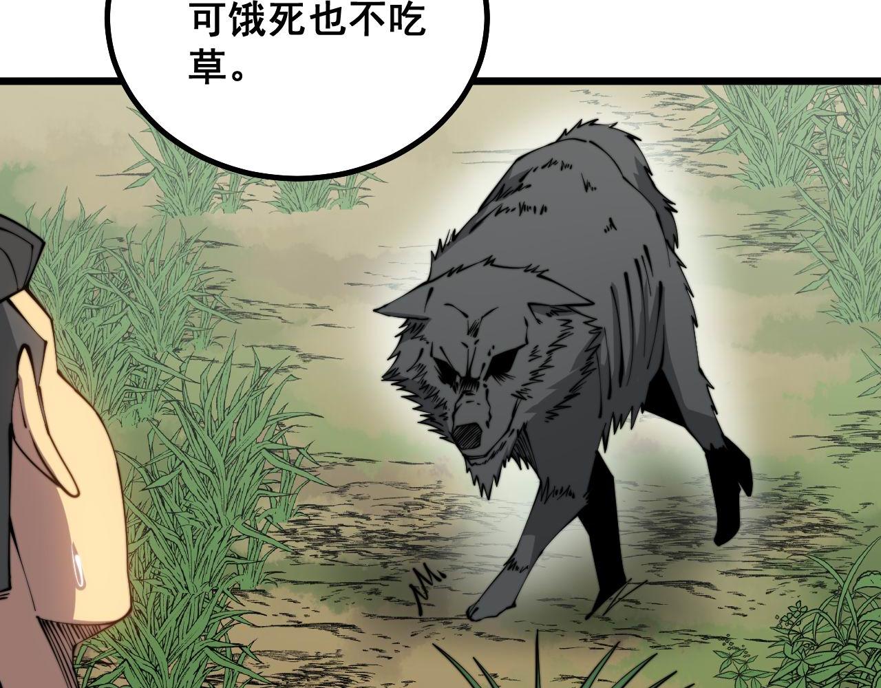 第282话 吃草的蛇94