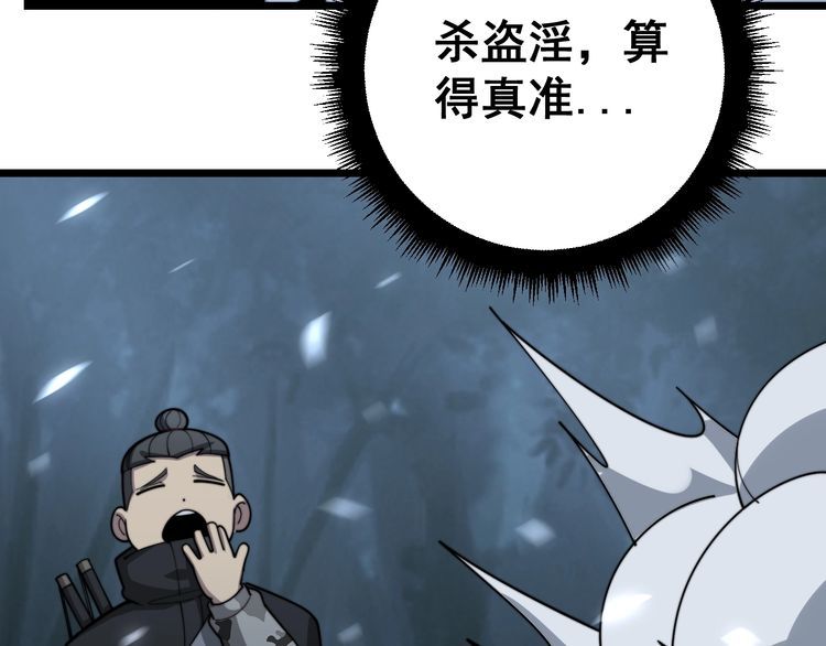 第122话 在下叶灿69