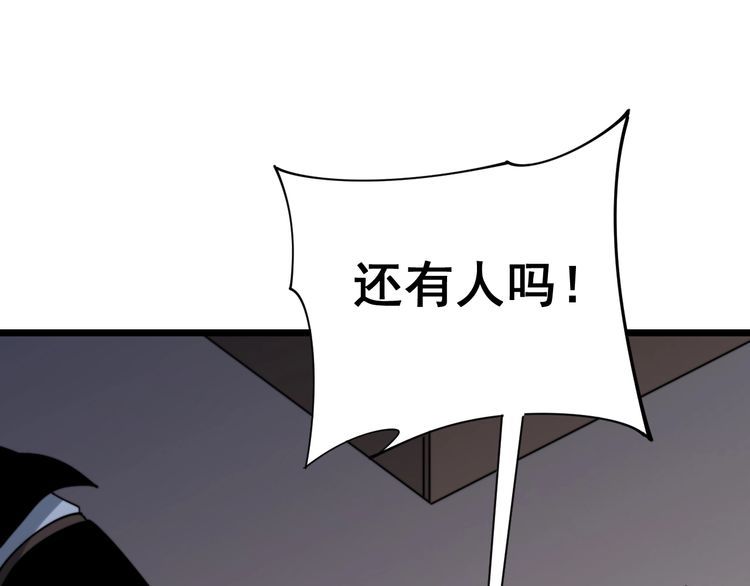 第162话 人蛊挑衅76