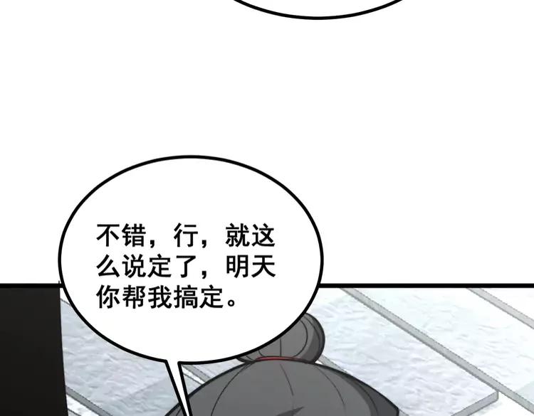 第248话 老本行51