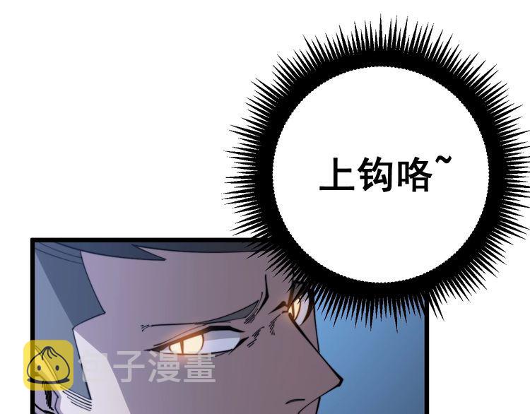 第172话 抛钩子！12