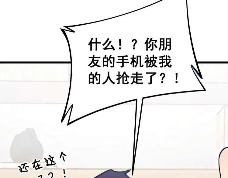 第256话 坦白从宽5