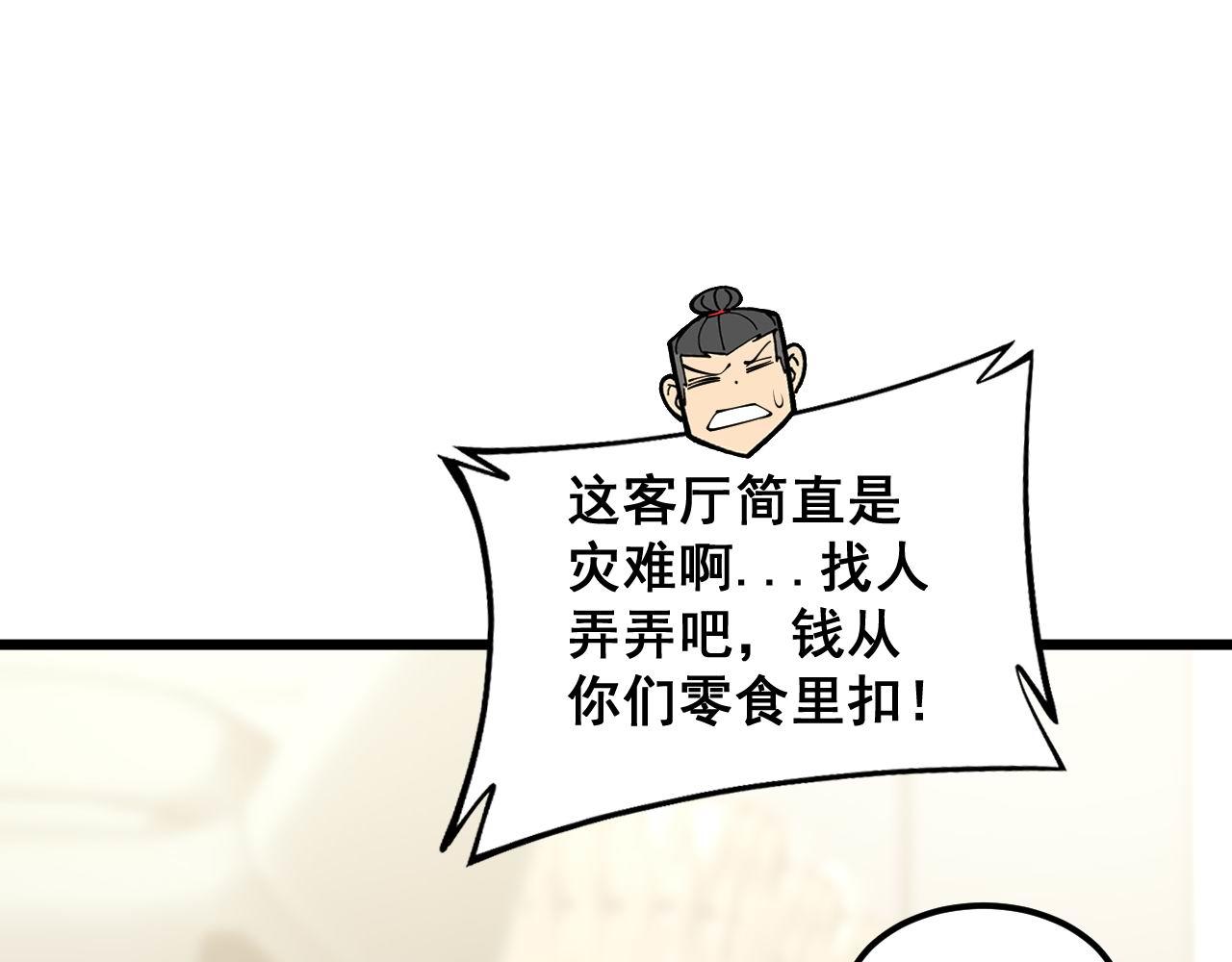 第365话 师尊47