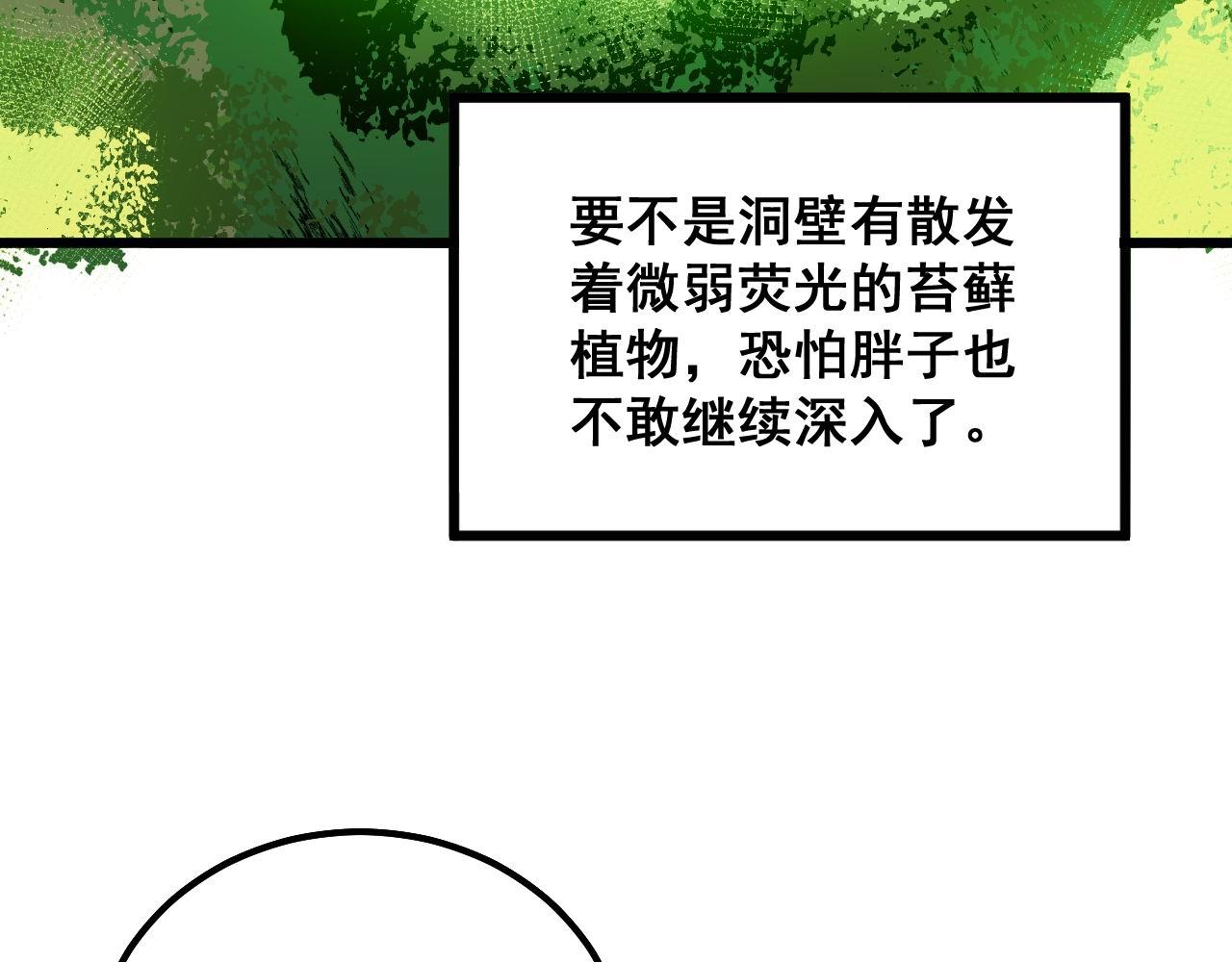 第297话 冰火两重天30