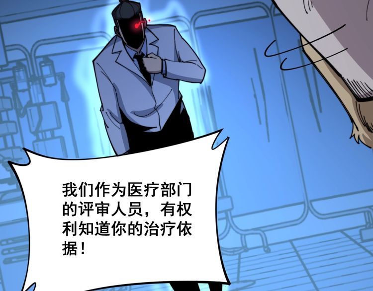 第168话 传统医学37