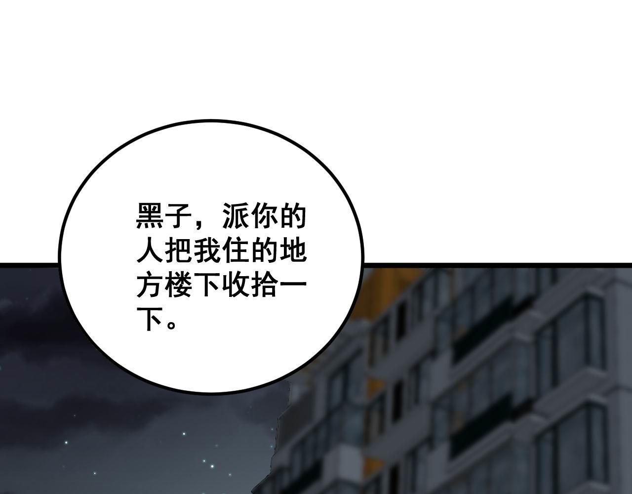 第368话 忠诚蛊151