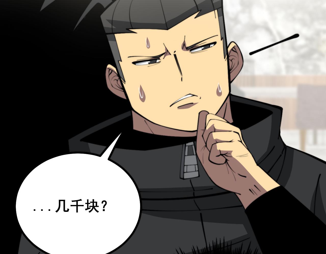 第343话 龌龊咸猪手132