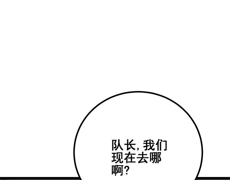 第77话 胖爷背后的女人156