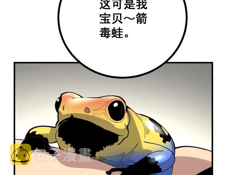 第69话 一个都跑不掉！85