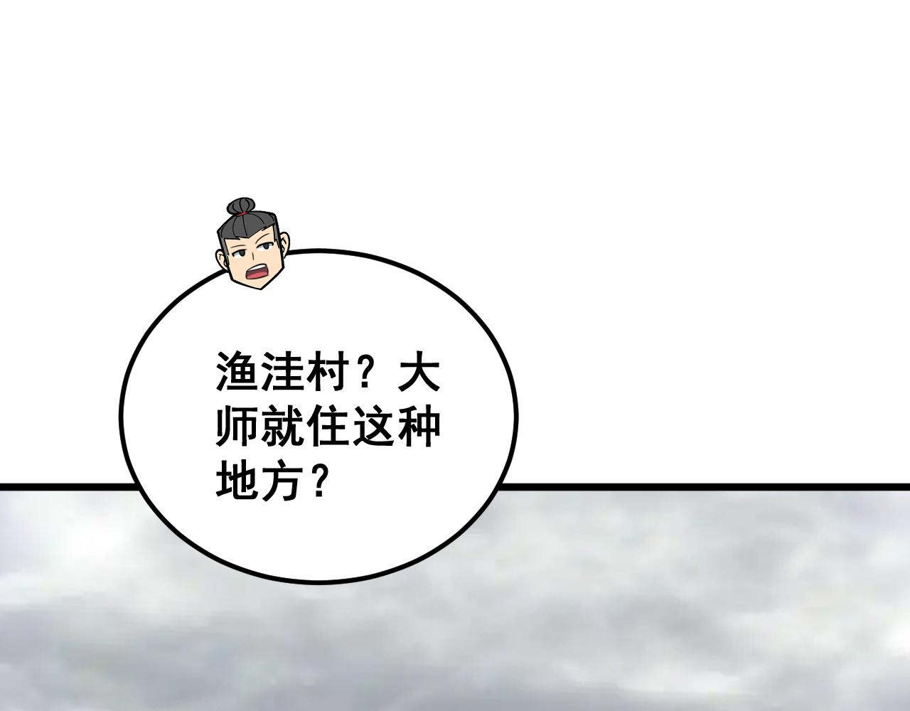 第375话 江湖义气150
