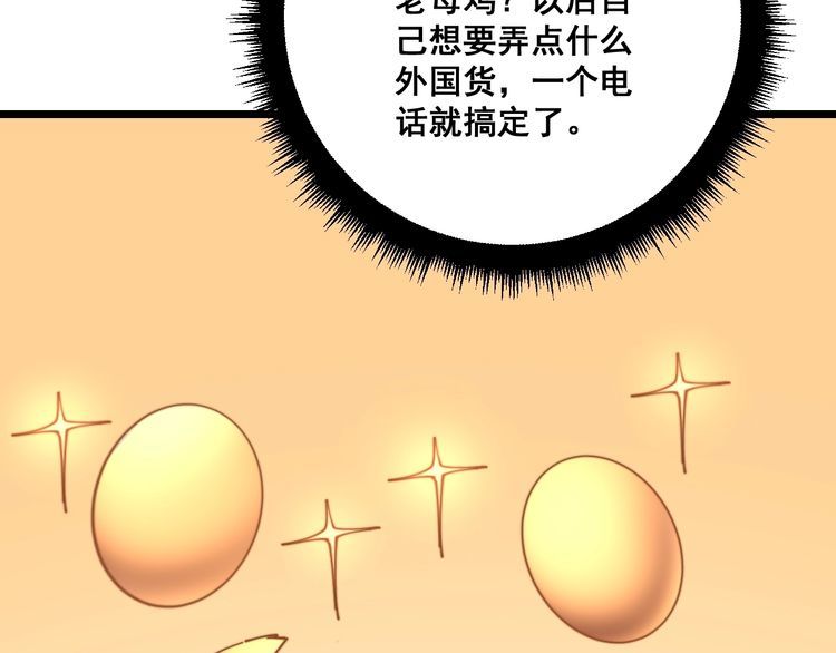 第120话 黑妖石164