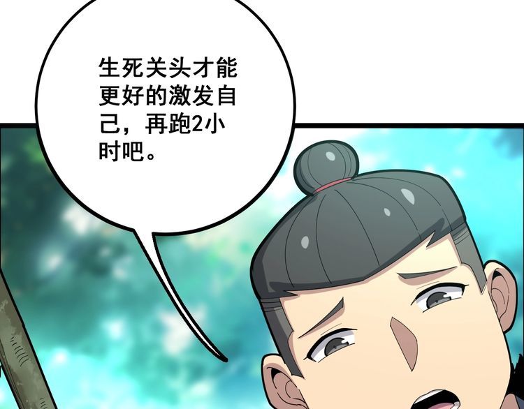 第89话 两年前86
