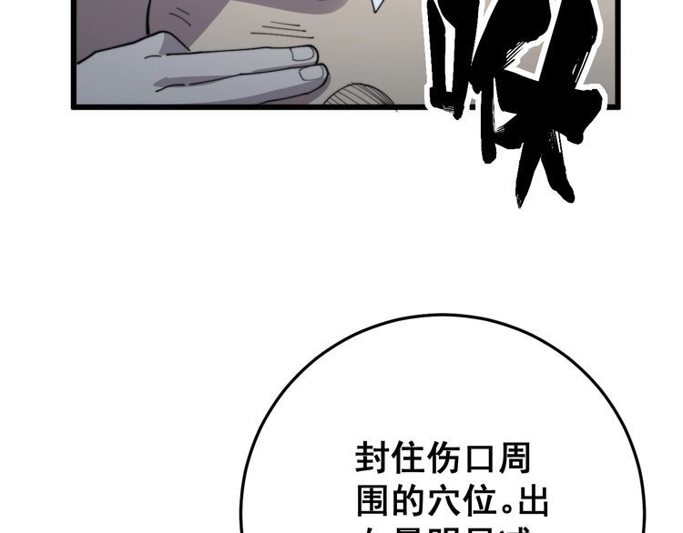 第133话 破铜烂铁56