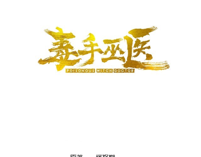 第241 伯父大人2