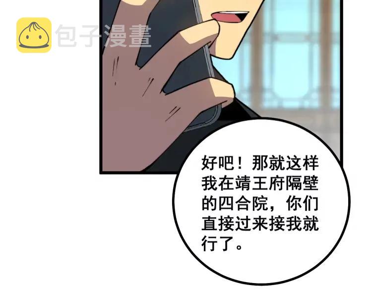 第267话 捞油水101