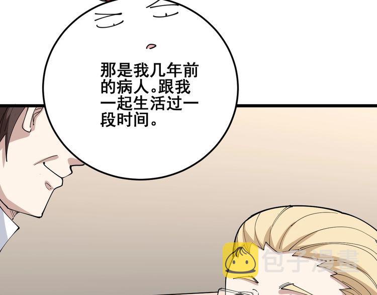 第89话 两年前15