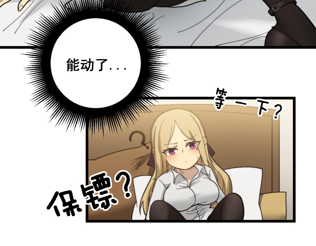 第391话 忠诚蛊17