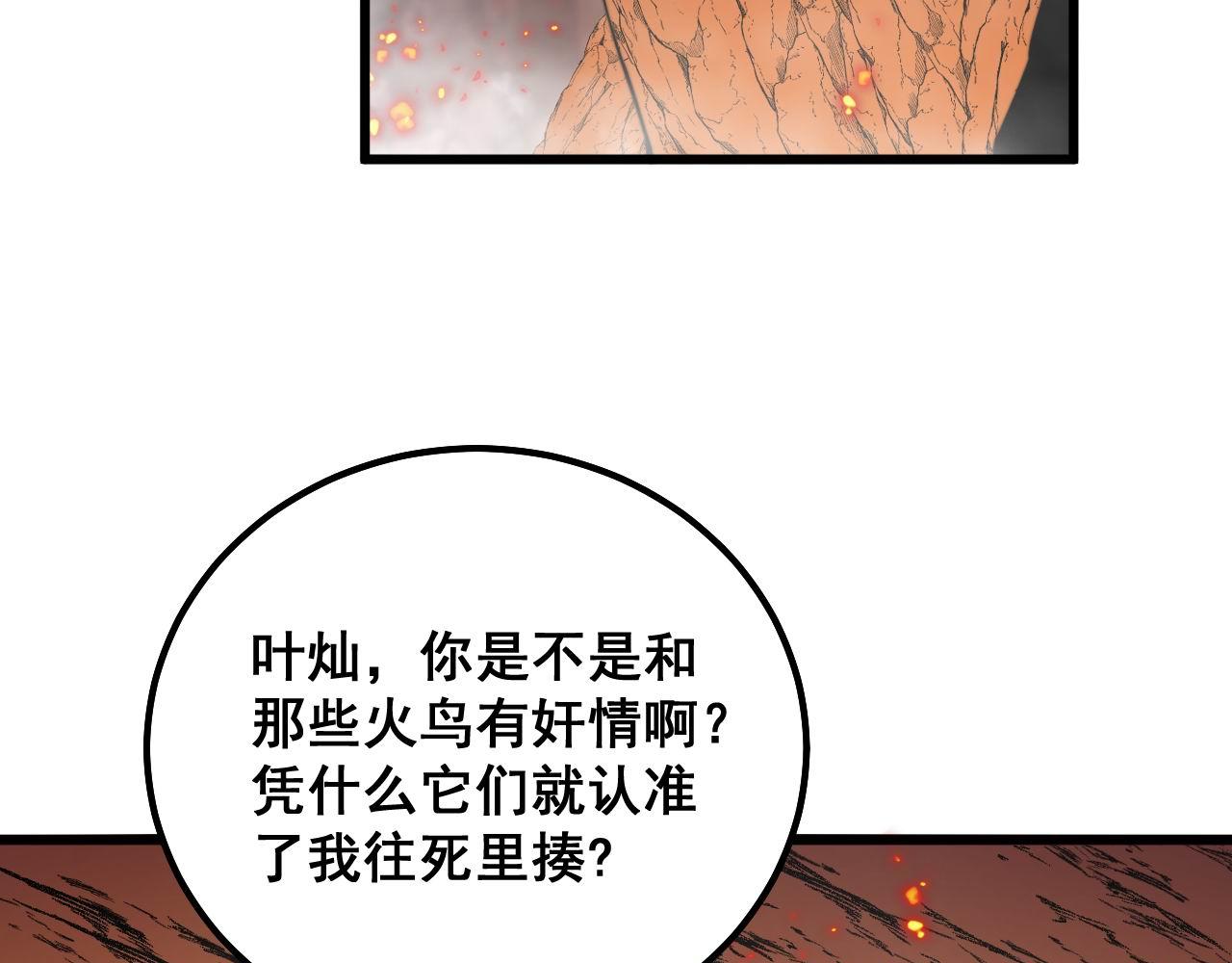 第305话 梅开二度95