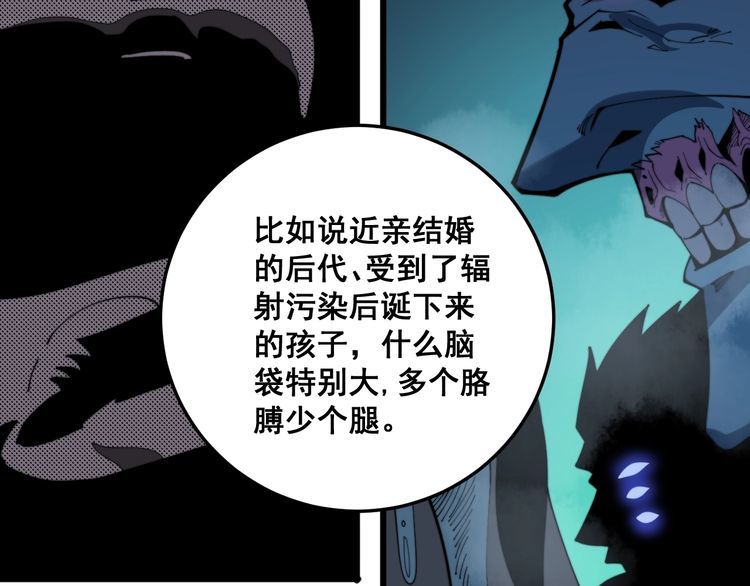 第171话 鬼附67