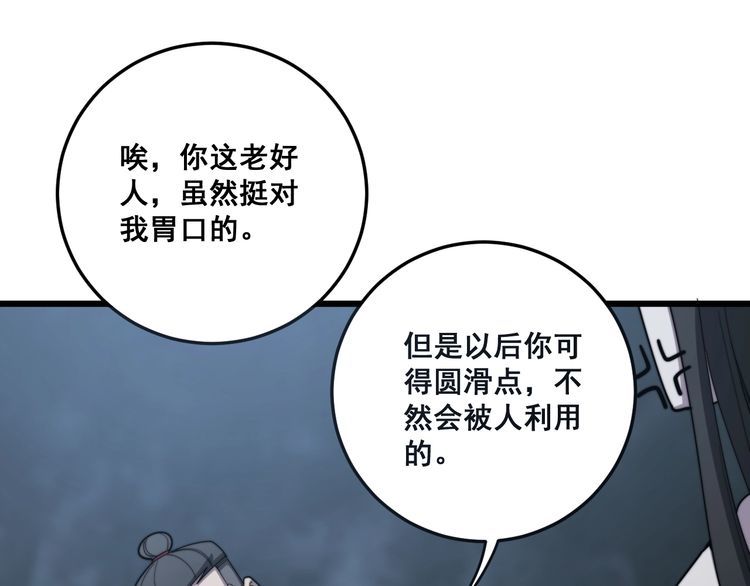 第134话 阴兵起阵148