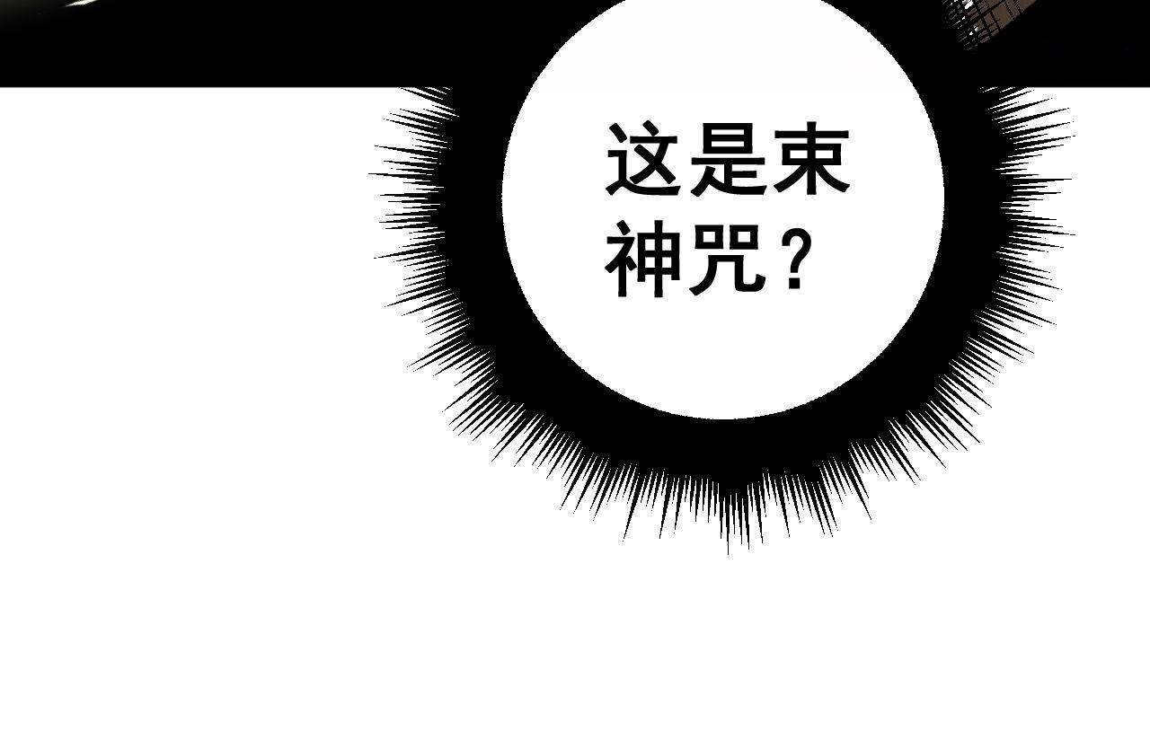 第360话 束神咒29