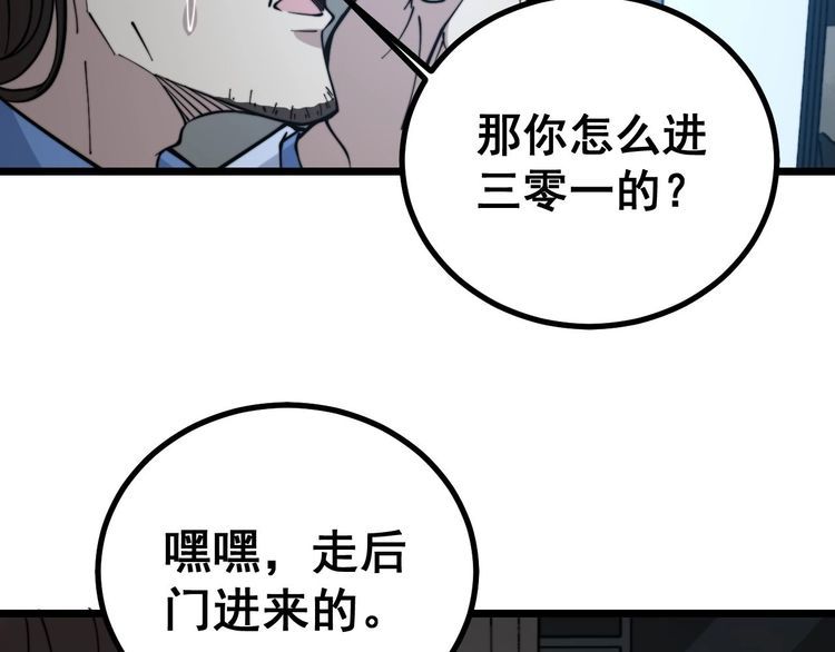 第231话 神医妙问25