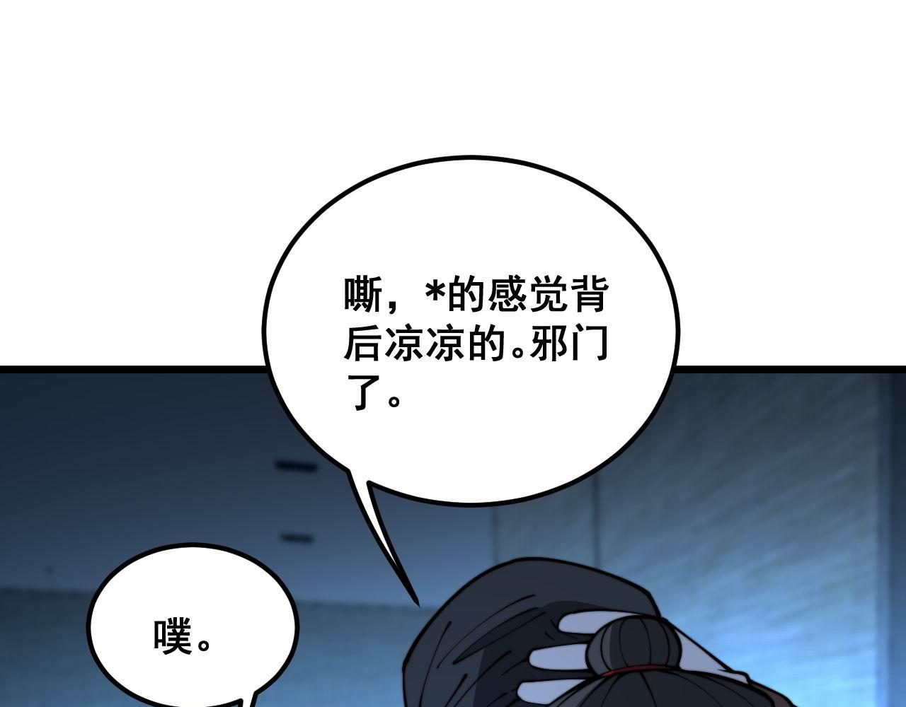 第384话 隐身人19
