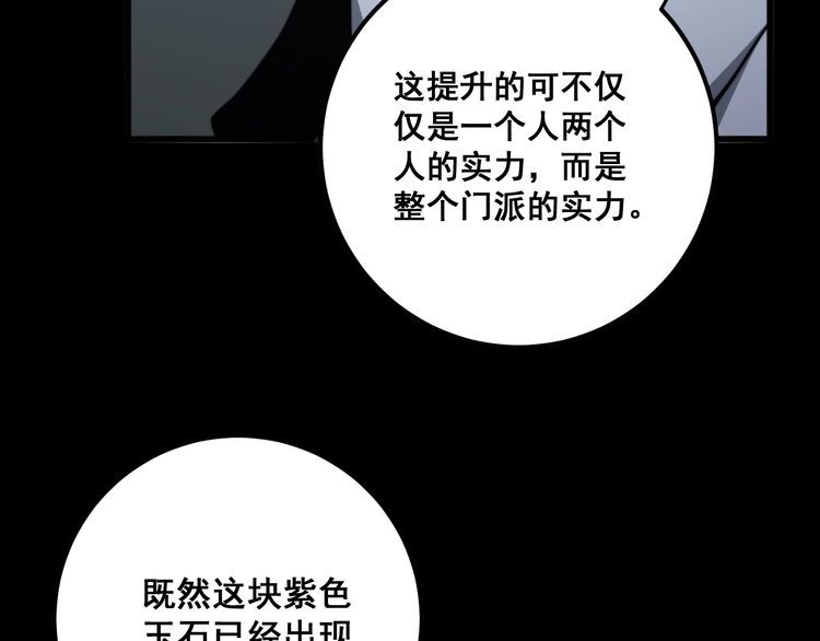 第129话 换天门16