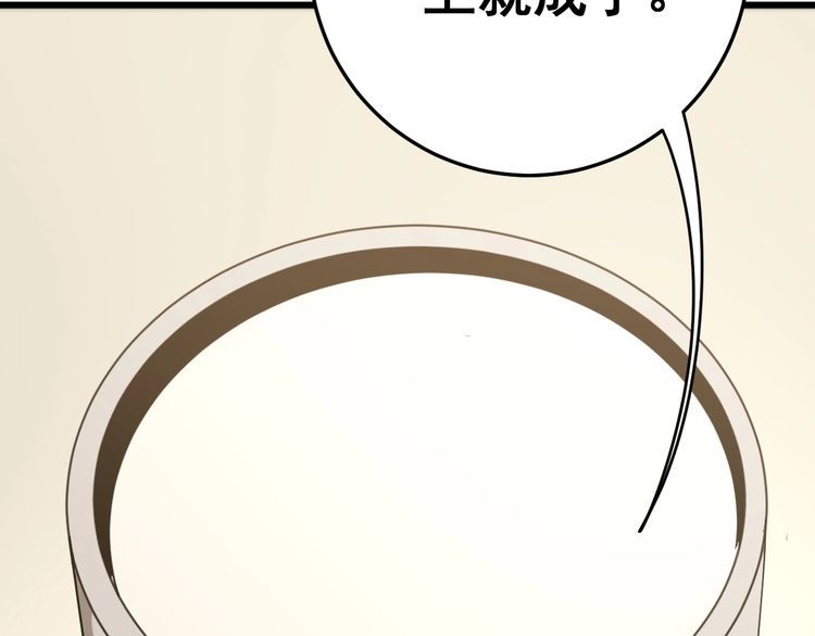 第111话 龙骨虎筋汤121