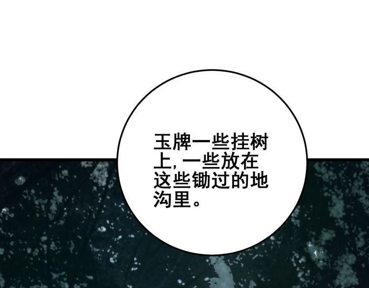 第117话 漫天血蝠85